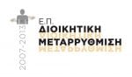 logo_dioikhtikh_met