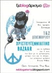 xeblogarisma