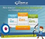 papaki adwords