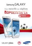 Karaiskaki_GalaxySIII_Note_A5_2-02.jpg