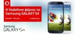 GALAXY-S4-VODAFONE1