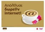 free internet hol