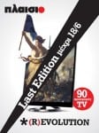Plaisio_Revolution