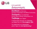 LG_Lats_CAD