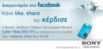 SEPE_fb_competition