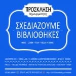 future_library_invitation