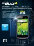 ZTE blade V