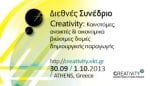 banner_creativity_GR