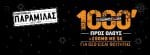CU Xclusive