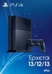 ps4 in greece