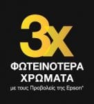 3x epson
