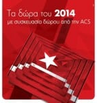 ACSXmas