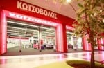kotsovolos mall