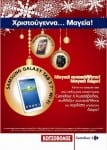 xmas mageia