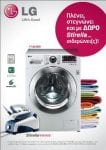 LG prosfora stirella