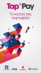 TAP N PAY 1080x1920