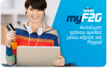 wind paypal