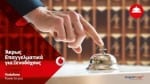 vodafone hotel