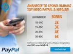paypal wind