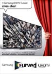 samsung uhd tv kotsovolos