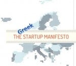 Greek Start-Up Manifesto