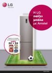 lg amstel promo