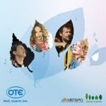 ote megaro
