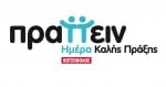 prattein kotsovolos