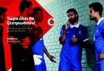 vodafone ethniki dwrean