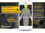 symantec asfalis elife