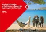 vodafone mobile internet
