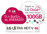 100GB LG