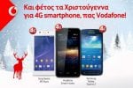 vodafone xmas 2014