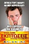 kotsovolos sales