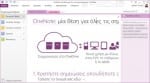 OneNote