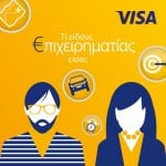 Visa