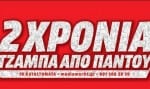 2Years_logo