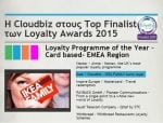 loyaltyfinalist