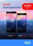 Huawei P8_P8 lite launch