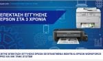 Epson