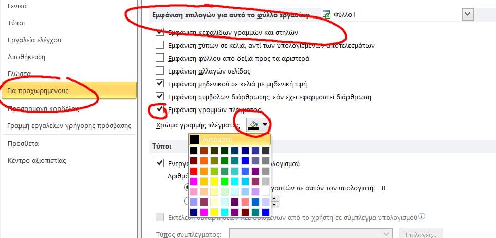 excel-2