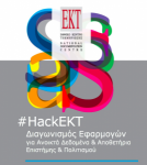 HackEKT-269x300