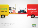 ikea-kotsobolos