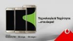 GALAXY-S6-EDGE-