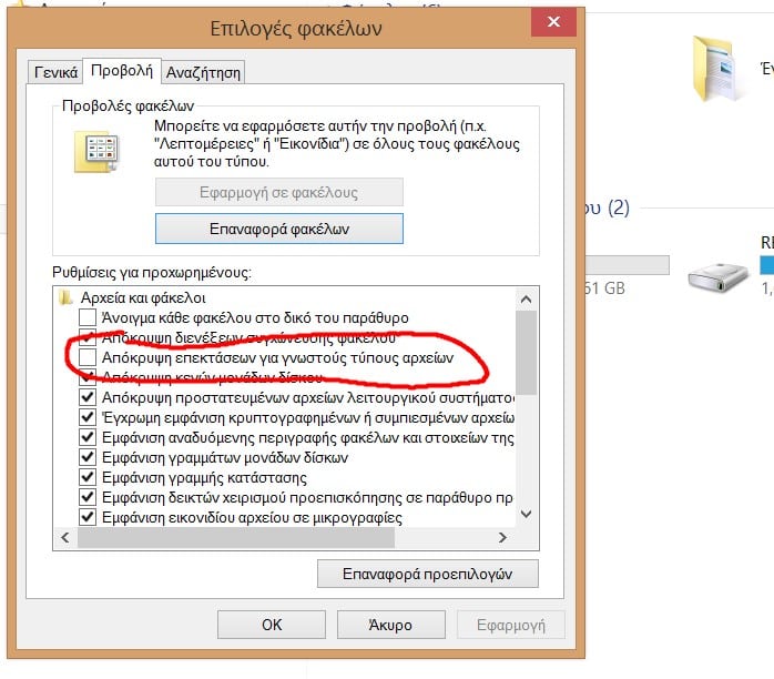 hide-filetypes