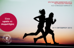 spetses_marathon_580x385-625x414