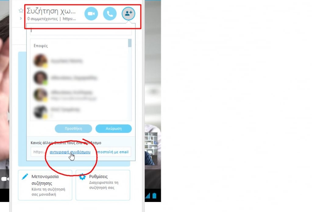 skype-conversation