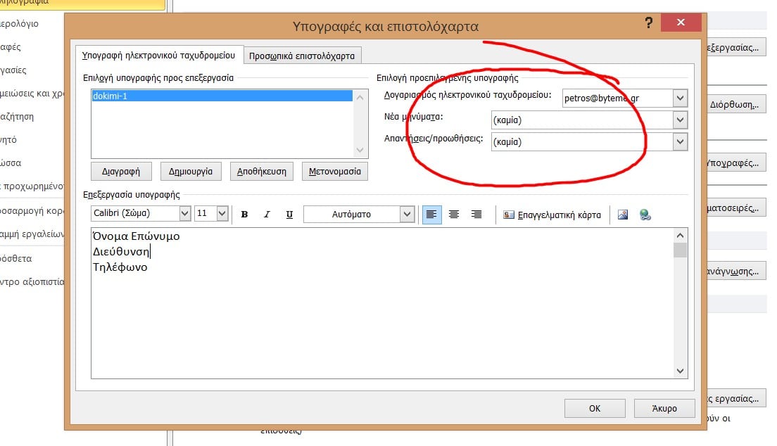outlook-signature-2