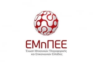 ΕΜηΠΕΕ