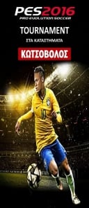PES 2016_KOTSOVOLOS